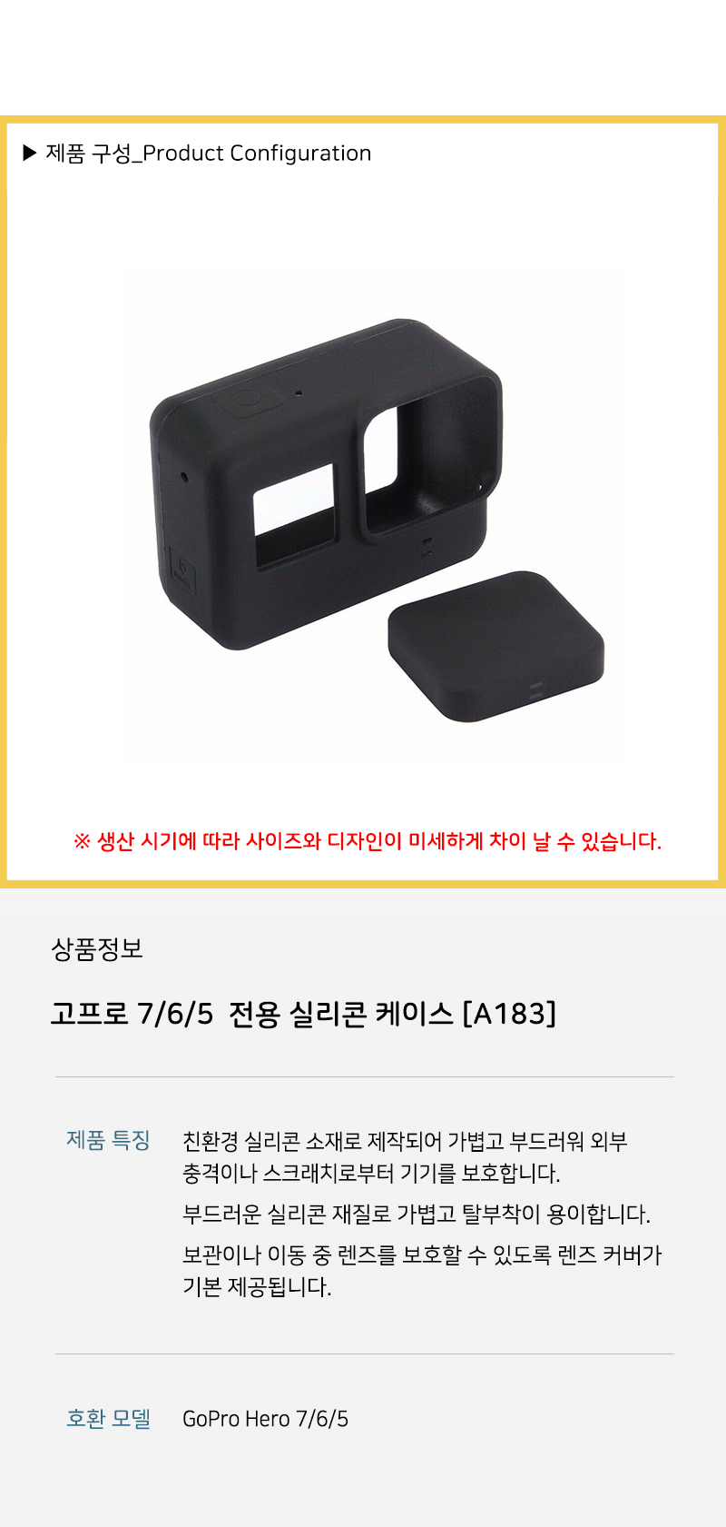 고프로7 고프로6 고프로5 전용 실리콘 케이스 슬리브/액션캠케이스/고프로케이스/고프로실리콘케이스/액션