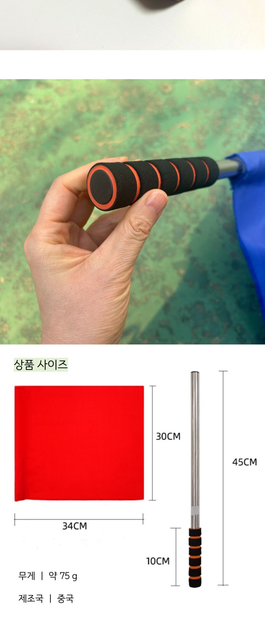 학교행사 메스게임 응원 깃발/깃발/응원/응원깃발/청기/백기/청기백기/운동회/운동회팀기/팀깃발/체육대회/