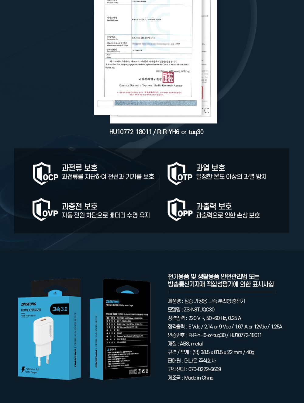 폰충전기/스마트폰충전기/1포트충전기/가정용충전기/휴대폰충전기/분리형폰충전기/스마트기기충전기/휴대용