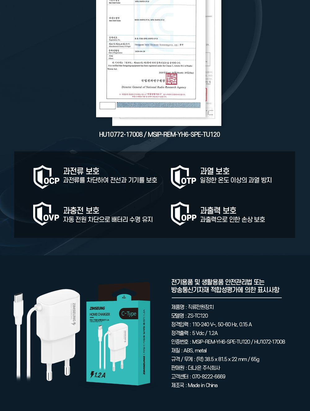 휴대폰액세서리/C타입일체형충전기/일체형가정용충전기/스마트폰충전기/C핀가정용충전기/C형충전기/C타입충