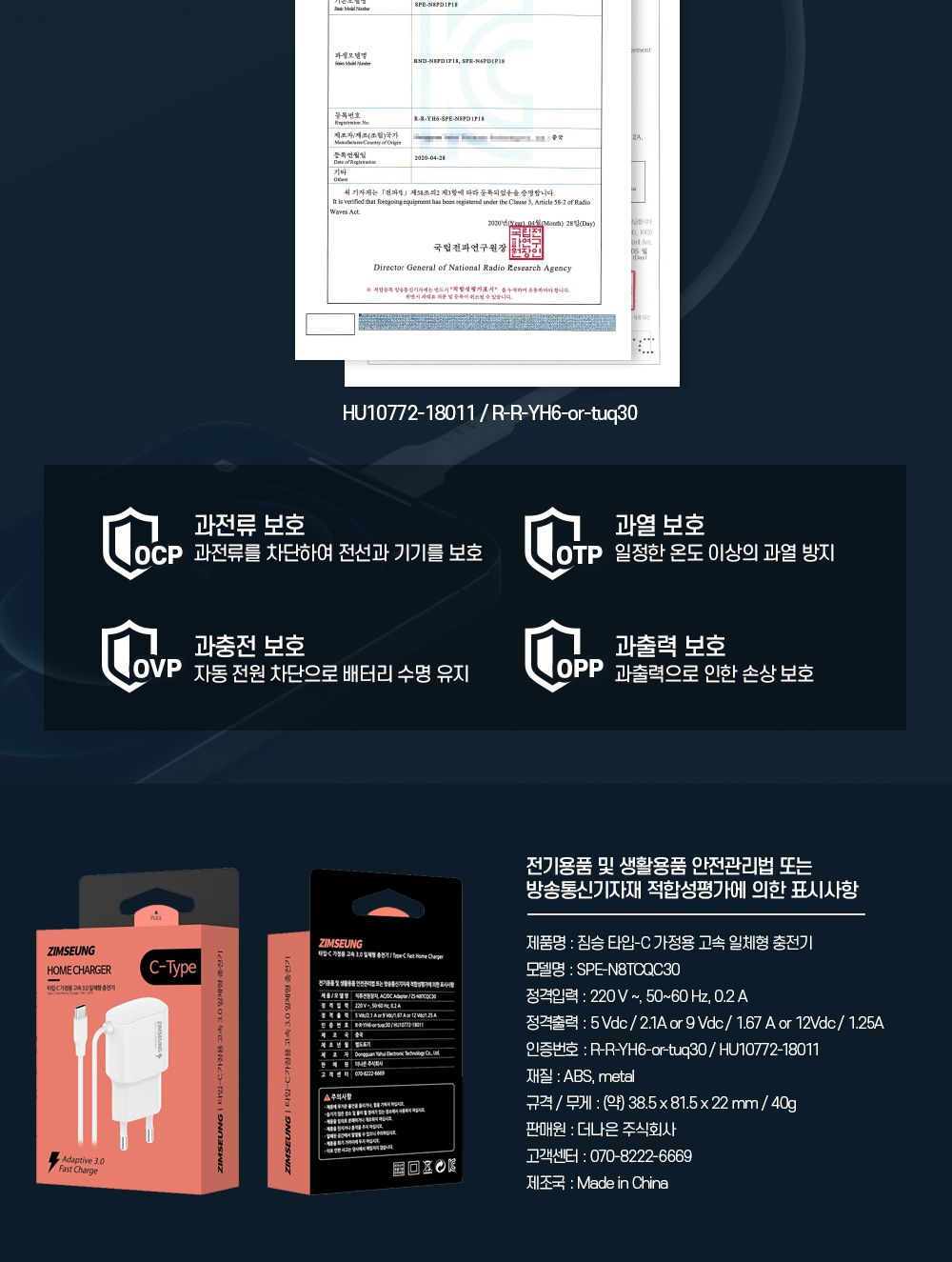 스마트폰액세서리/휴대폰충전기/일체형가정용충전기/휴대폰액세서리/C타입충전기/스마트폰충전기/핸드폰충