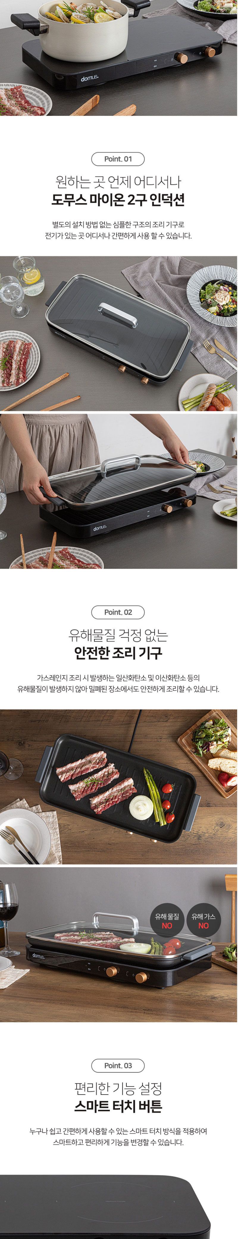 도무스 스마트터치 슬림 인덕션 2구(단품)/전기렌지/인덕션/인덕션2구/2구인덕션/슬림형인덕션/보조주방렌