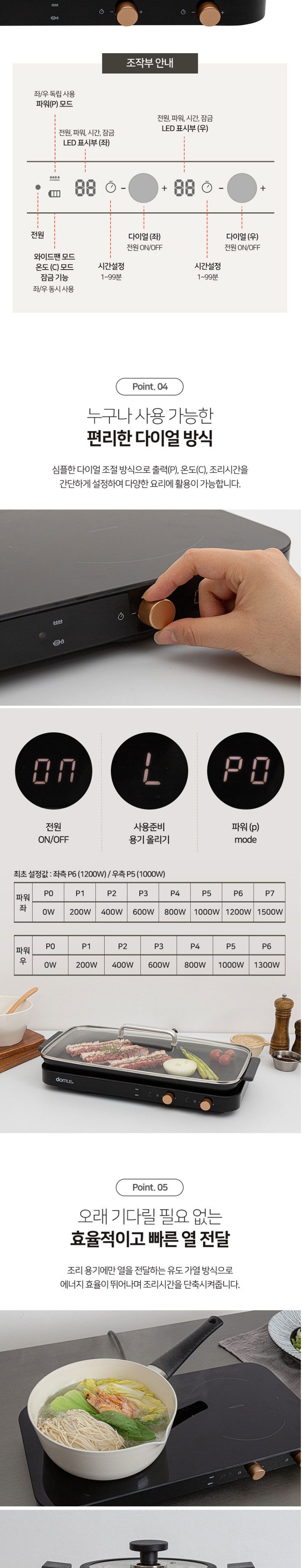 도무스 스마트터치 슬림 인덕션 2구(단품)/전기렌지/인덕션/인덕션2구/2구인덕션/슬림형인덕션/보조주방렌