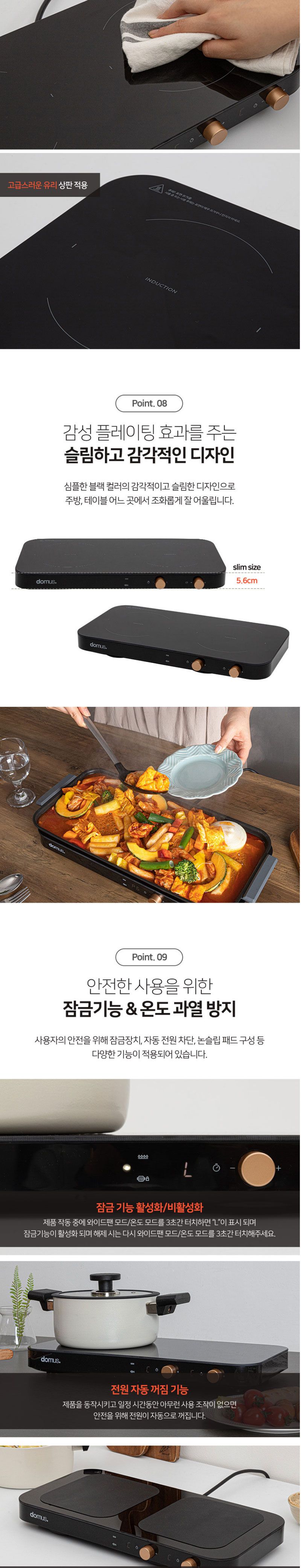 도무스 스마트터치 슬림 인덕션 2구(단품)/전기렌지/인덕션/인덕션2구/2구인덕션/슬림형인덕션/보조주방렌
