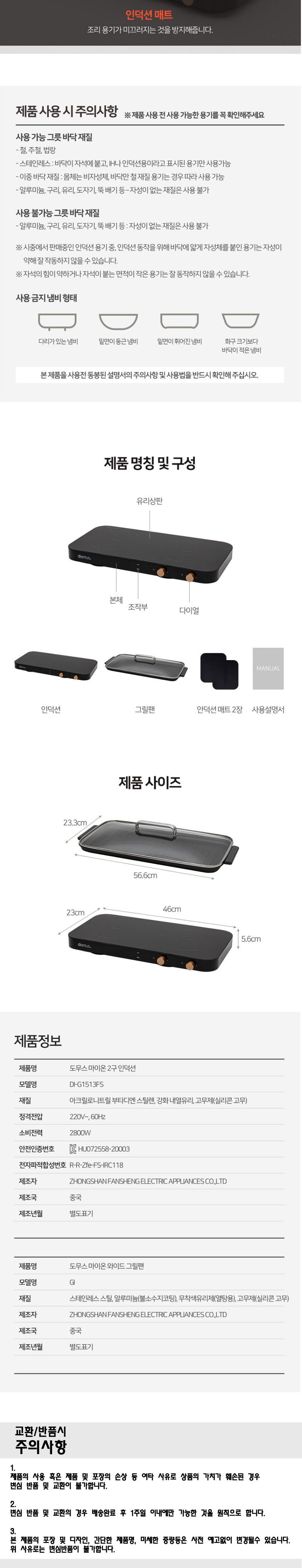 도무스 스마트터치 슬림 인덕션 2구(단품)/전기렌지/인덕션/인덕션2구/2구인덕션/슬림형인덕션/보조주방렌