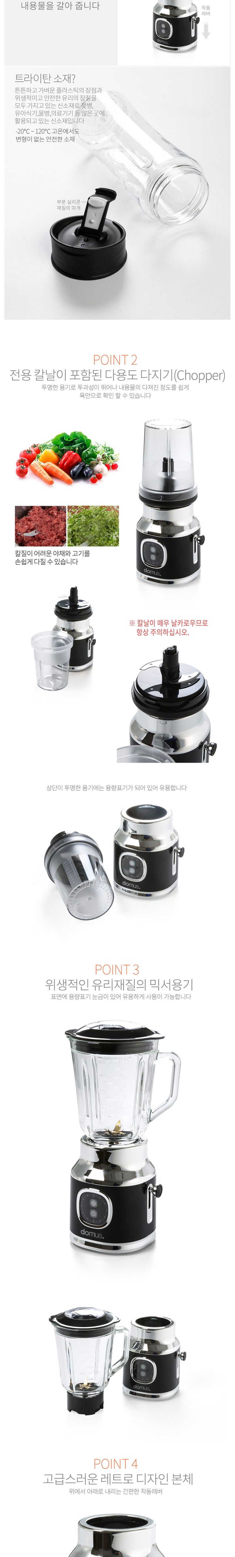 도무스 티타늄 6중 코팅날 블랜더1L 5종세트 전기믹서/블랜더/블렌더/블랜드/블렌드/믹서기/전기믹서기/전