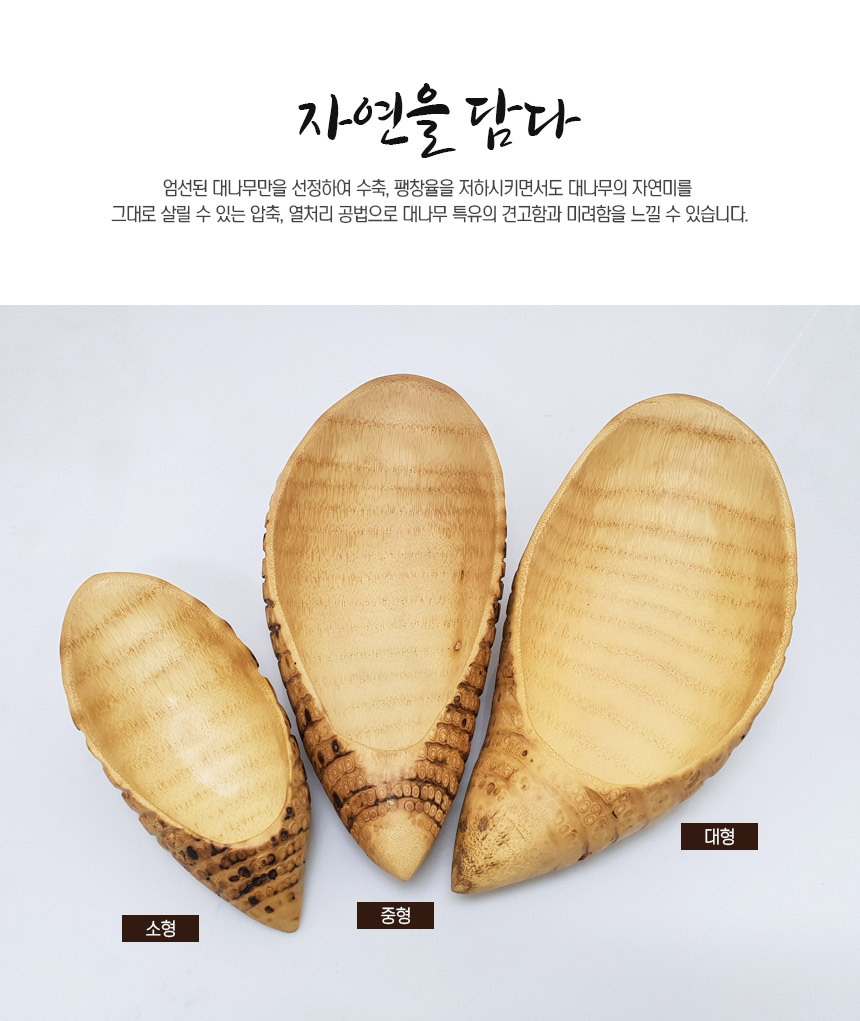 인테리어 활성탄 대나무그릇 받침대 M-2/활성탄용기/활성탄그릇/활성탄옹기/활성탄전용용기/습기제거제용기