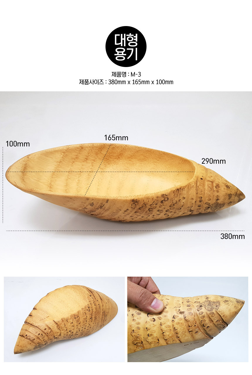 인테리어 활성탄 대나무그릇 받침대 M-2/활성탄용기/활성탄그릇/활성탄옹기/활성탄전용용기/습기제거제용기