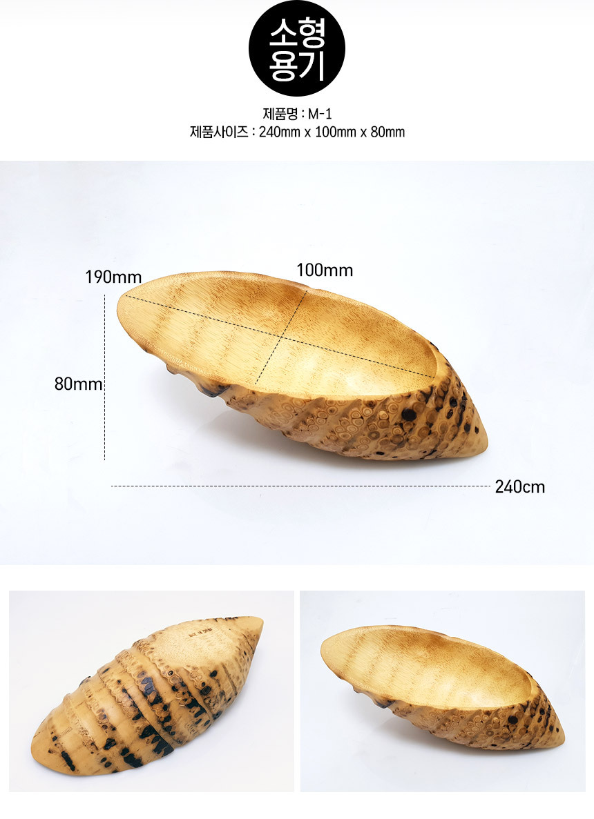 인테리어 활성탄 대나무그릇 받침대 M-2/활성탄용기/활성탄그릇/활성탄옹기/활성탄전용용기/습기제거제용기