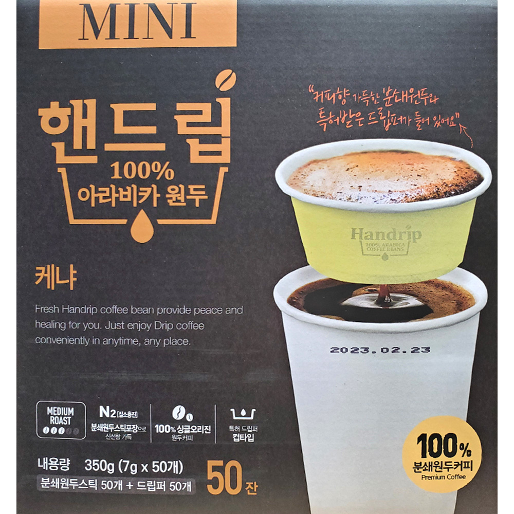 미니 핸드립 케냐 분쇄원두커피 7g 50입+드립퍼50개/커피/드립/드립커피/드립용커피/분쇄원두드립/원두드립