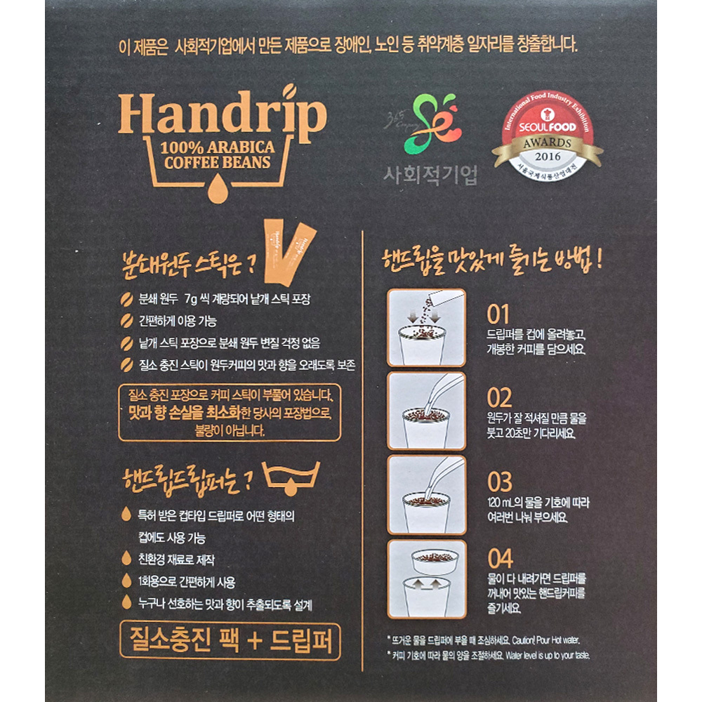 미니 핸드립 케냐 분쇄원두커피 7g 50입+드립퍼50개/커피/드립/드립커피/드립용커피/분쇄원두드립/원두드립