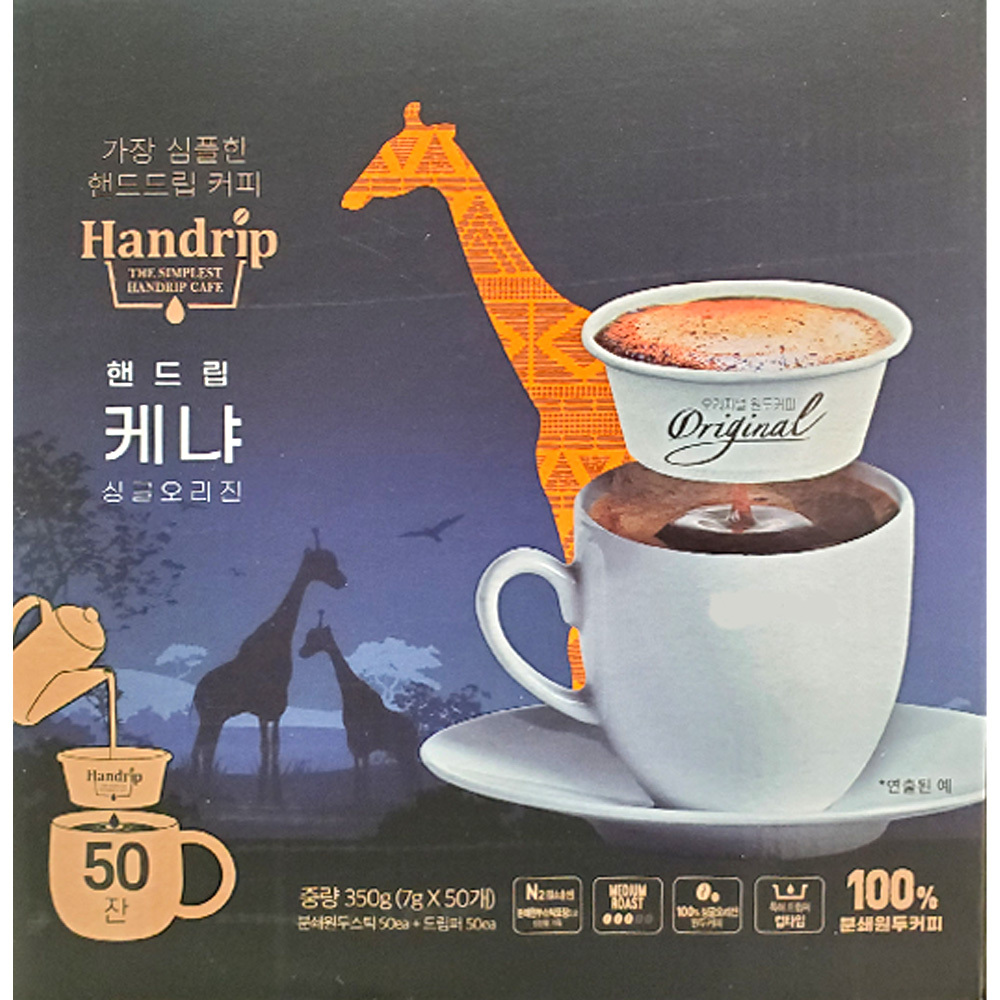 미니 핸드립 케냐 분쇄원두커피 7g 50입+드립퍼50개/커피/드립/드립커피/드립용커피/분쇄원두드립/원두드립