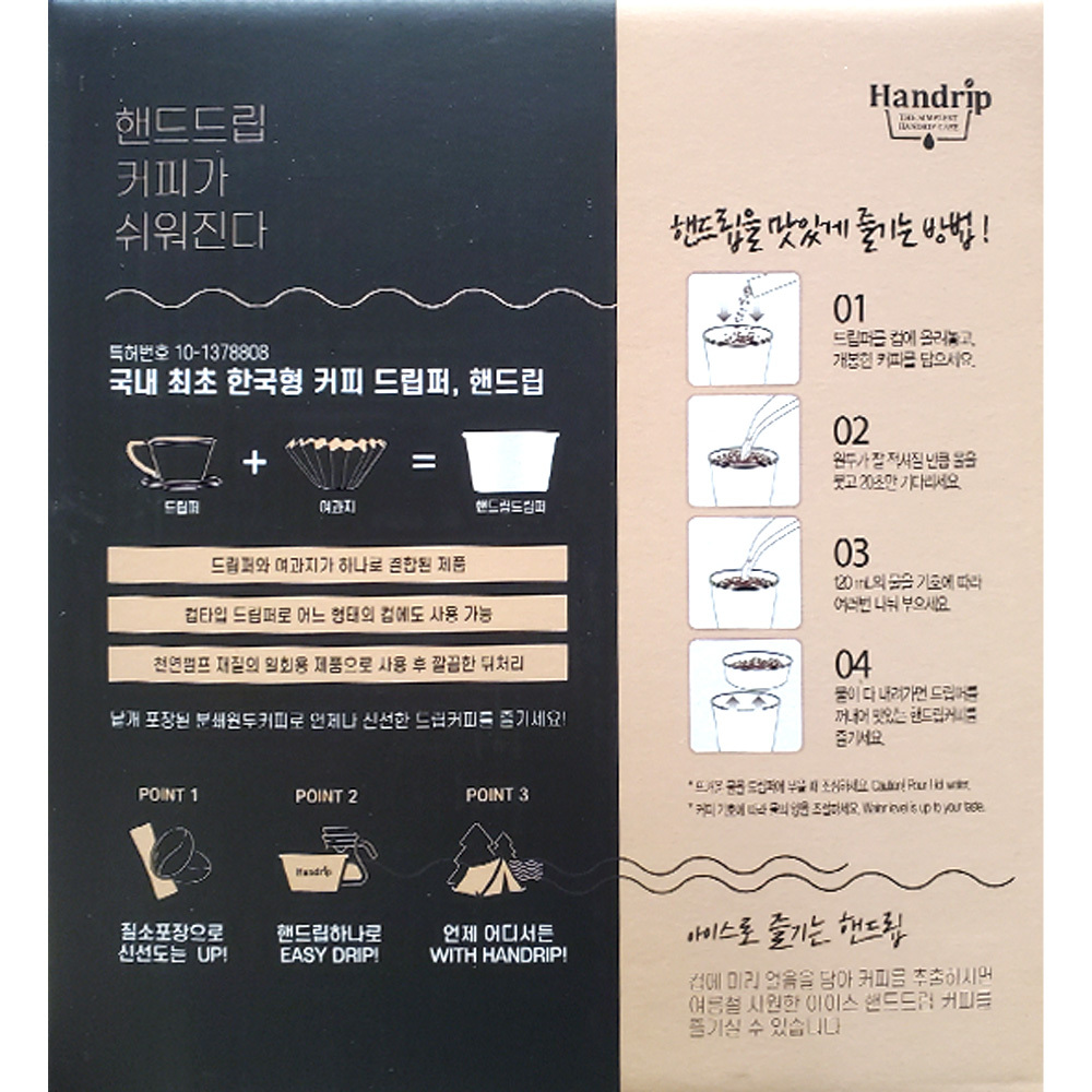 미니 핸드립 케냐 분쇄원두커피 7g 50입+드립퍼50개/커피/드립/드립커피/드립용커피/분쇄원두드립/원두드립