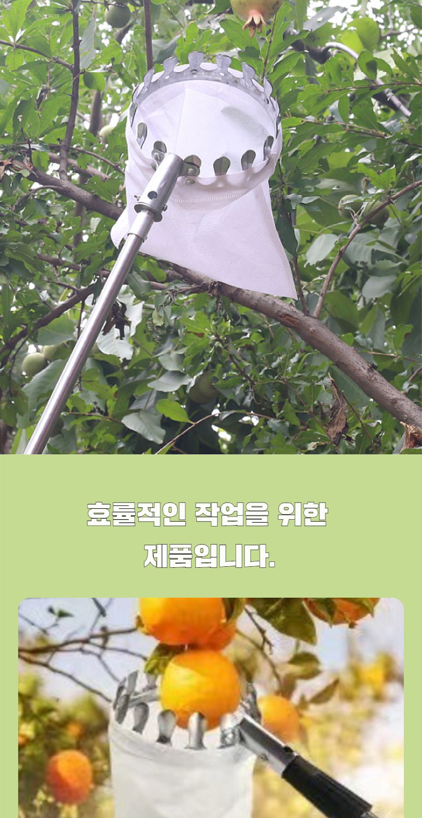 농업용품 열매 따개 채집 수확망 과일수확 농기구/수확망/수확기/열매따개헤드/채집망/농업용/농업용품/과