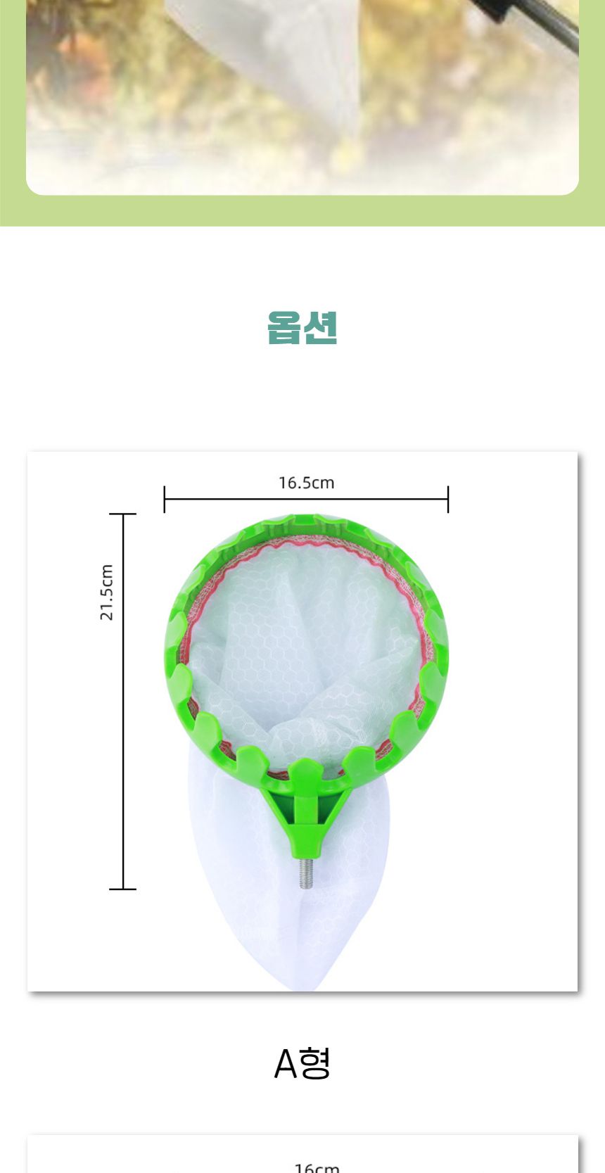 농업용품 열매 따개 채집 수확망 과일수확 농기구/수확망/수확기/열매따개헤드/채집망/농업용/농업용품/과
