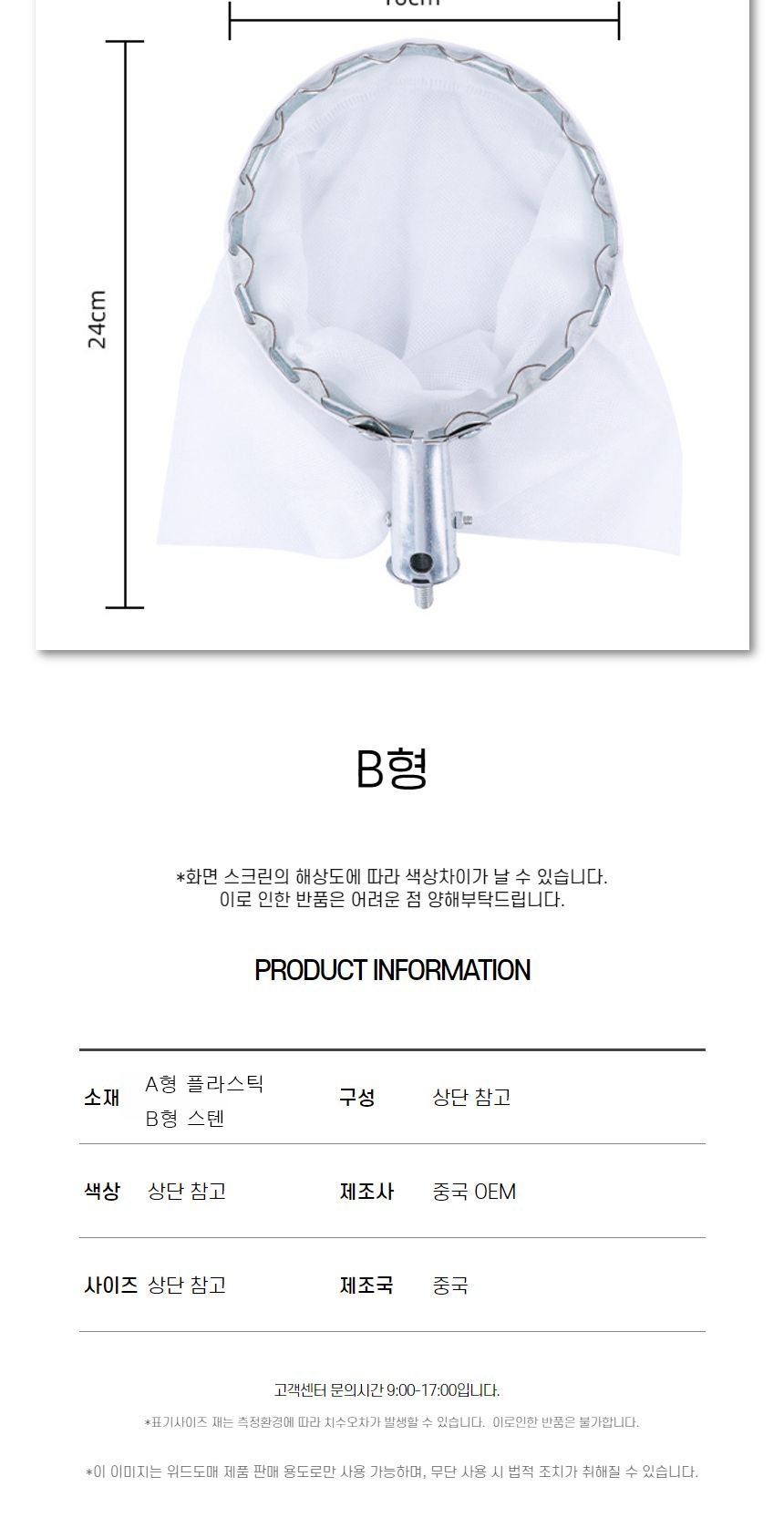 농업용품 열매 따개 채집 수확망 과일수확 농기구/수확망/수확기/열매따개헤드/채집망/농업용/농업용품/과