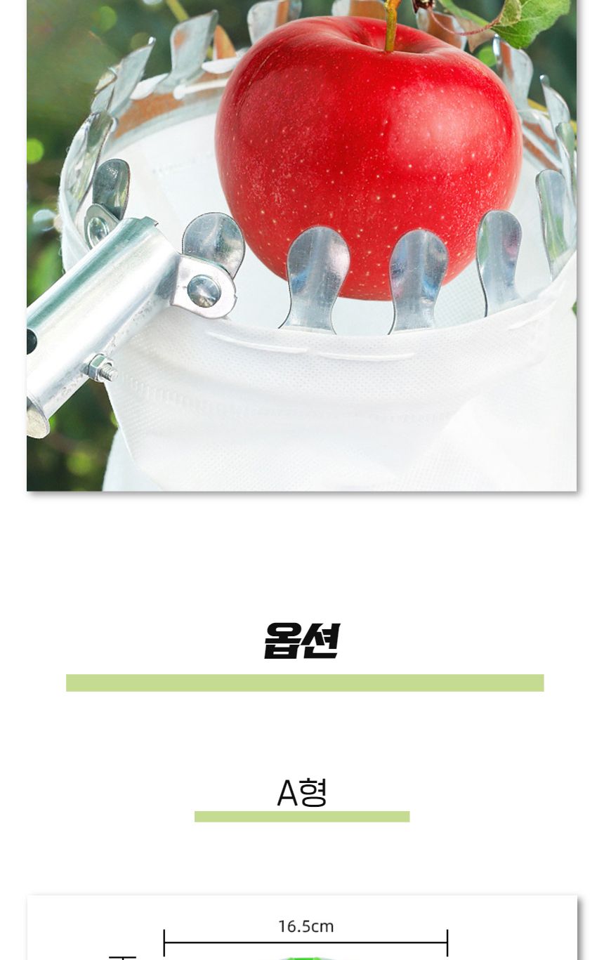 열매따개 과일 수확 도구 농사기구 채집망 과수원/열매따개/농사용품/농사용/열매수확/농사도구/감따개/열