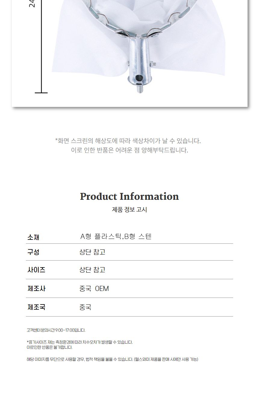 열매따개 과일 수확 도구 농사기구 채집망 과수원/열매따개/농사용품/농사용/열매수확/농사도구/감따개/열