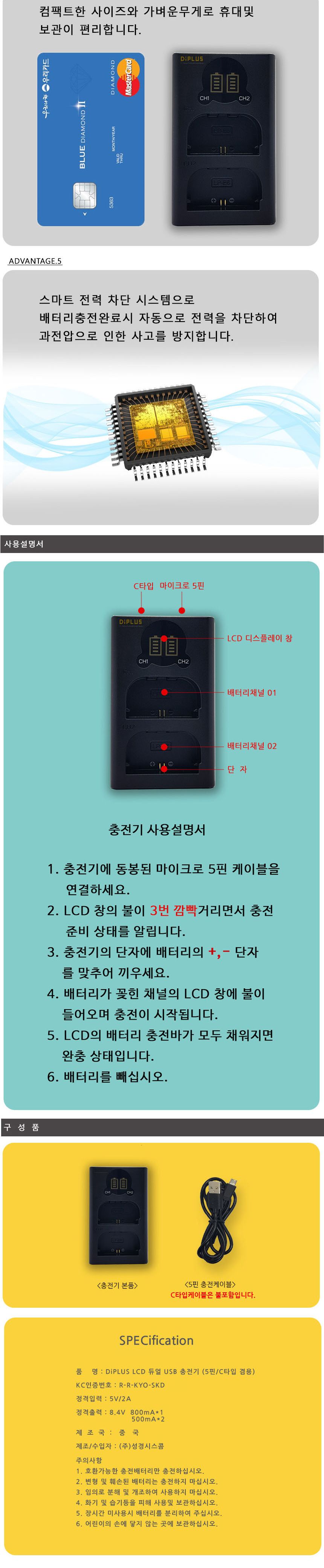 니콘 EN-EL15(a) 호환용 듀얼 LCD표시창 충전기/니콘충전기/니콘배터리충전/충전기/디카충전/디카충전포트/