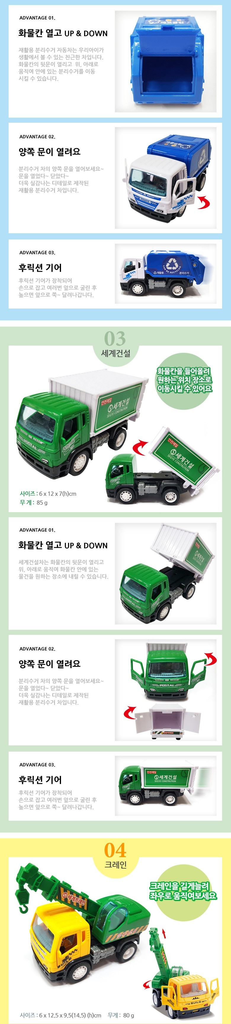 sg세계 건설미니카 4p 포크레인 덤프 크레인 레미콘/미니카/미니카세트/자동차장난감/차장난감/자동차완구/