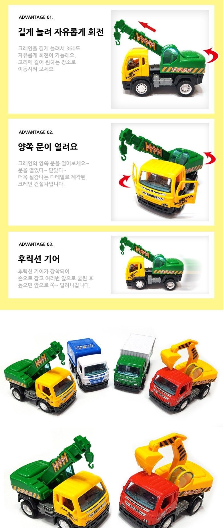 sg세계 건설미니카 4p 포크레인 덤프 크레인 레미콘/미니카/미니카세트/자동차장난감/차장난감/자동차완구/