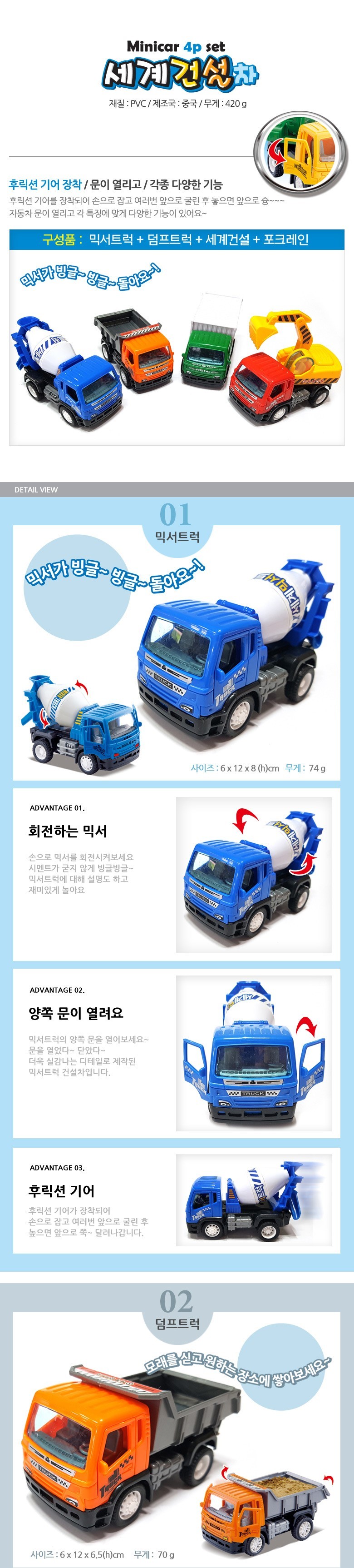 sg세계 건설미니카 4p 포크레인 덤프 크레인 레미콘/미니카/미니카세트/자동차장난감/차장난감/자동차완구/