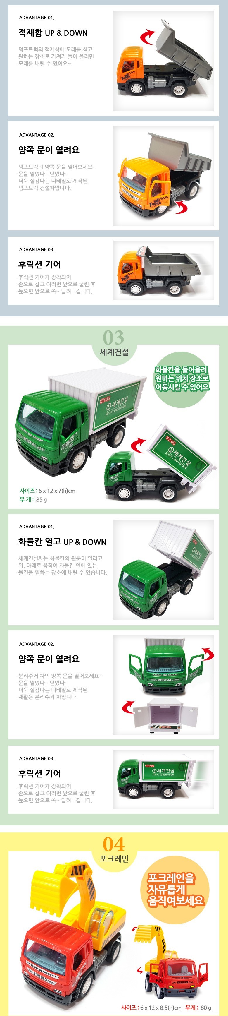 sg세계 건설미니카 4p 포크레인 덤프 크레인 레미콘/미니카/미니카세트/자동차장난감/차장난감/자동차완구/