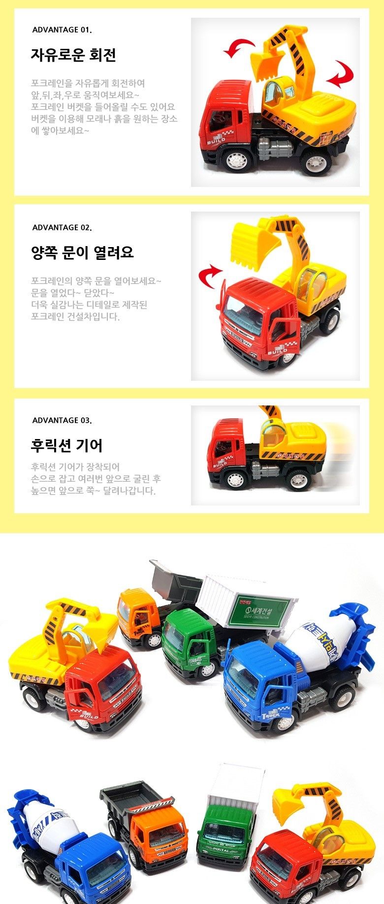 sg세계 건설미니카 4p 포크레인 덤프 크레인 레미콘/미니카/미니카세트/자동차장난감/차장난감/자동차완구/