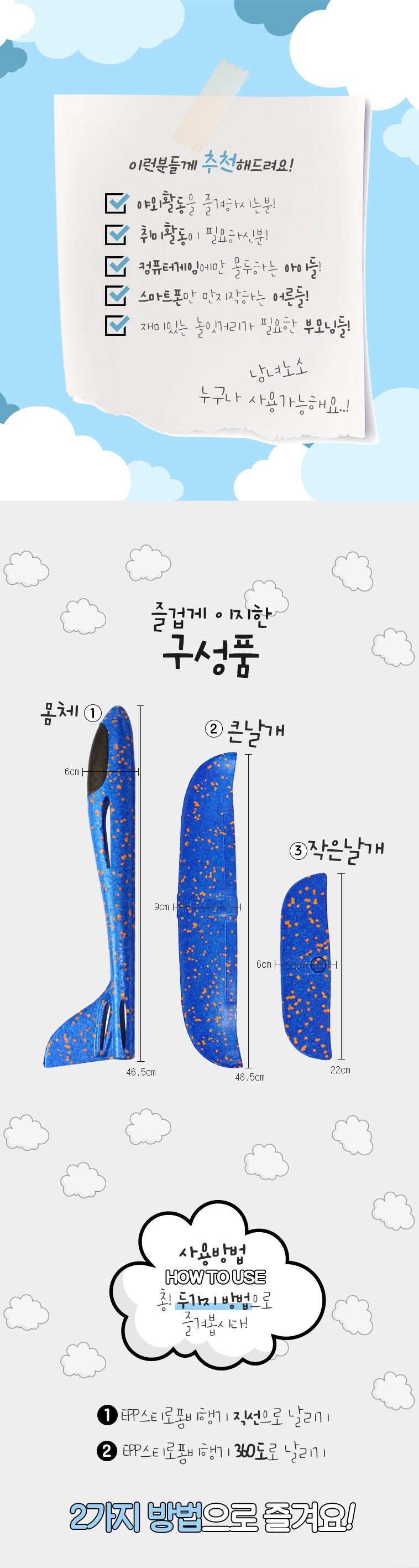 EPP 스티로폼 비행기 에어글라이더 부메랑 비행기/돌아오는비행기/부메랑비행기/스티로폼비행기/스치로폼비