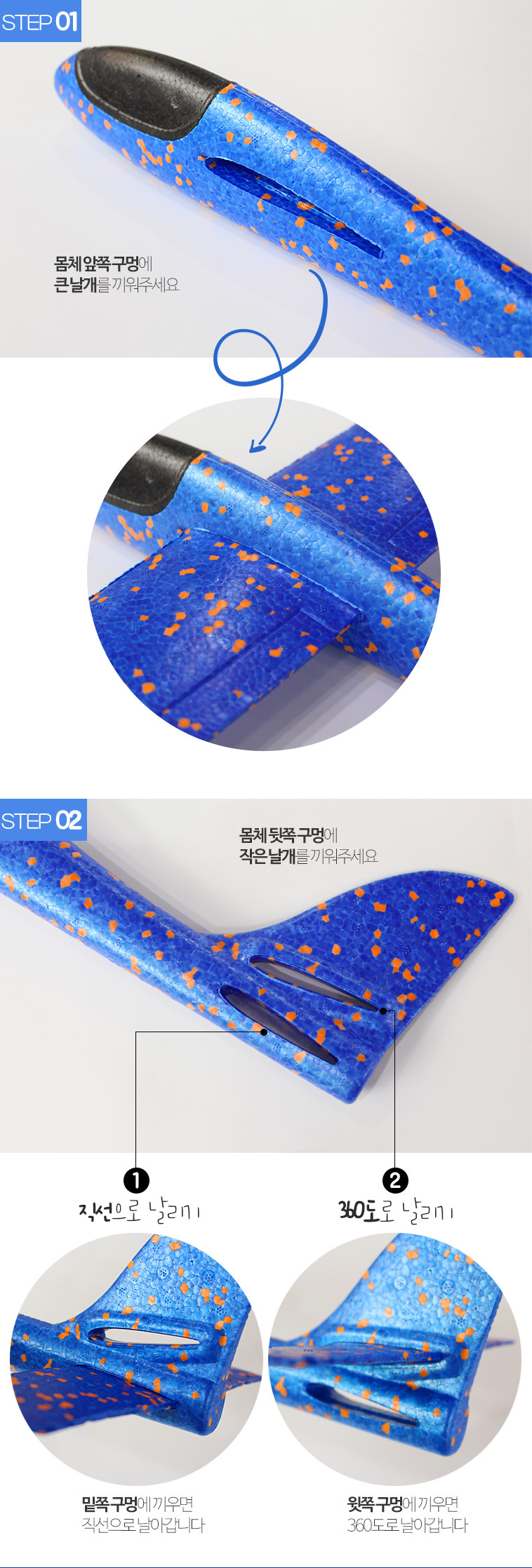 EPP 스티로폼 비행기 에어글라이더 부메랑 비행기/돌아오는비행기/부메랑비행기/스티로폼비행기/스치로폼비