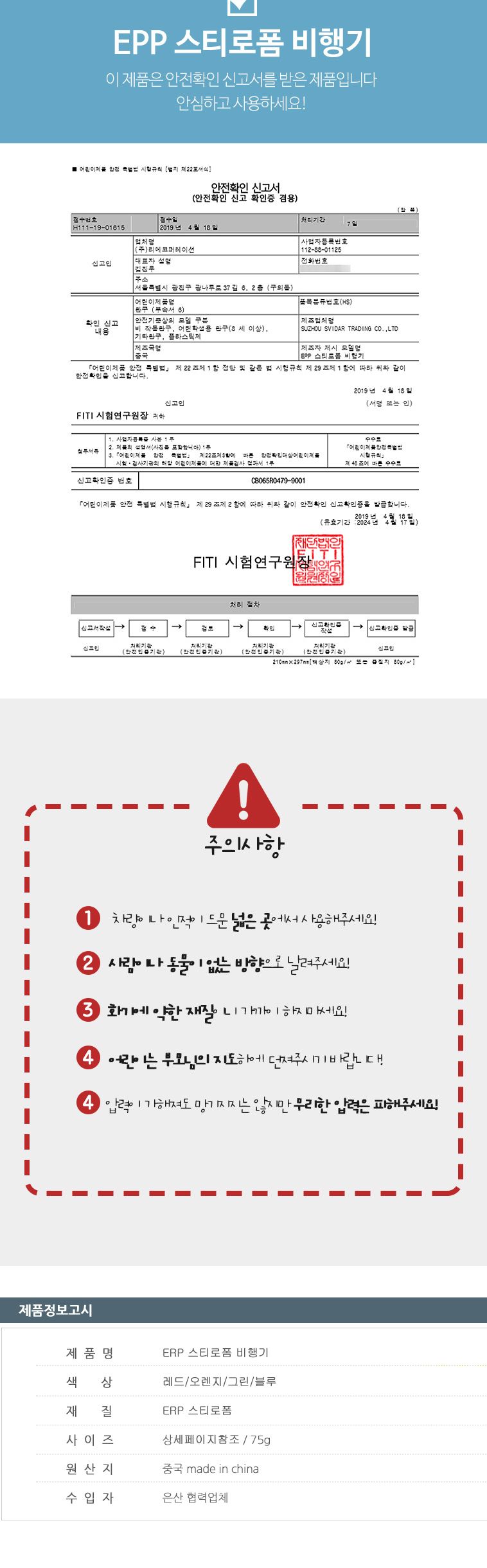 EPP 스티로폼 비행기 에어글라이더 부메랑 비행기/돌아오는비행기/부메랑비행기/스티로폼비행기/스치로폼비