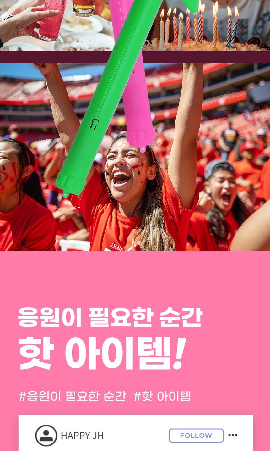자광 LED응원봉36cm 야광봉 막대봉 마술봉/응원봉/야광응원동/형광응원봉/야광피타봉/파티봉/파티응원봉/콘