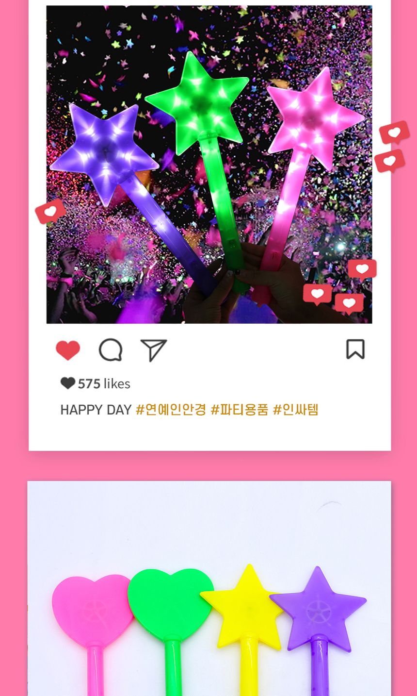 자광 LED응원봉36cm 야광봉 막대봉 마술봉/응원봉/야광응원동/형광응원봉/야광피타봉/파티봉/파티응원봉/콘