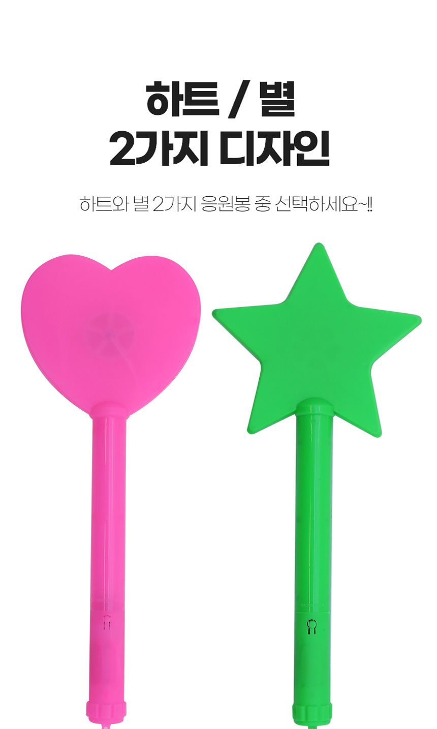 자광 LED응원봉36cm 야광봉 막대봉 마술봉/응원봉/야광응원동/형광응원봉/야광피타봉/파티봉/파티응원봉/콘