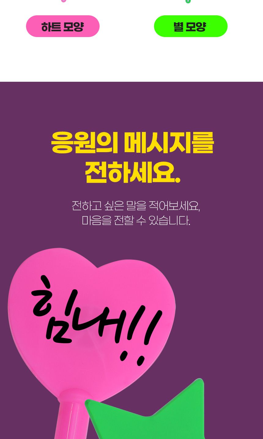 자광 LED응원봉36cm 야광봉 막대봉 마술봉/응원봉/야광응원동/형광응원봉/야광피타봉/파티봉/파티응원봉/콘