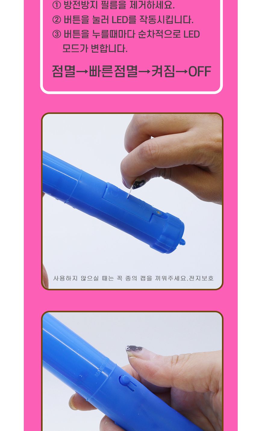 자광 LED응원봉36cm 야광봉 막대봉 마술봉/응원봉/야광응원동/형광응원봉/야광피타봉/파티봉/파티응원봉/콘