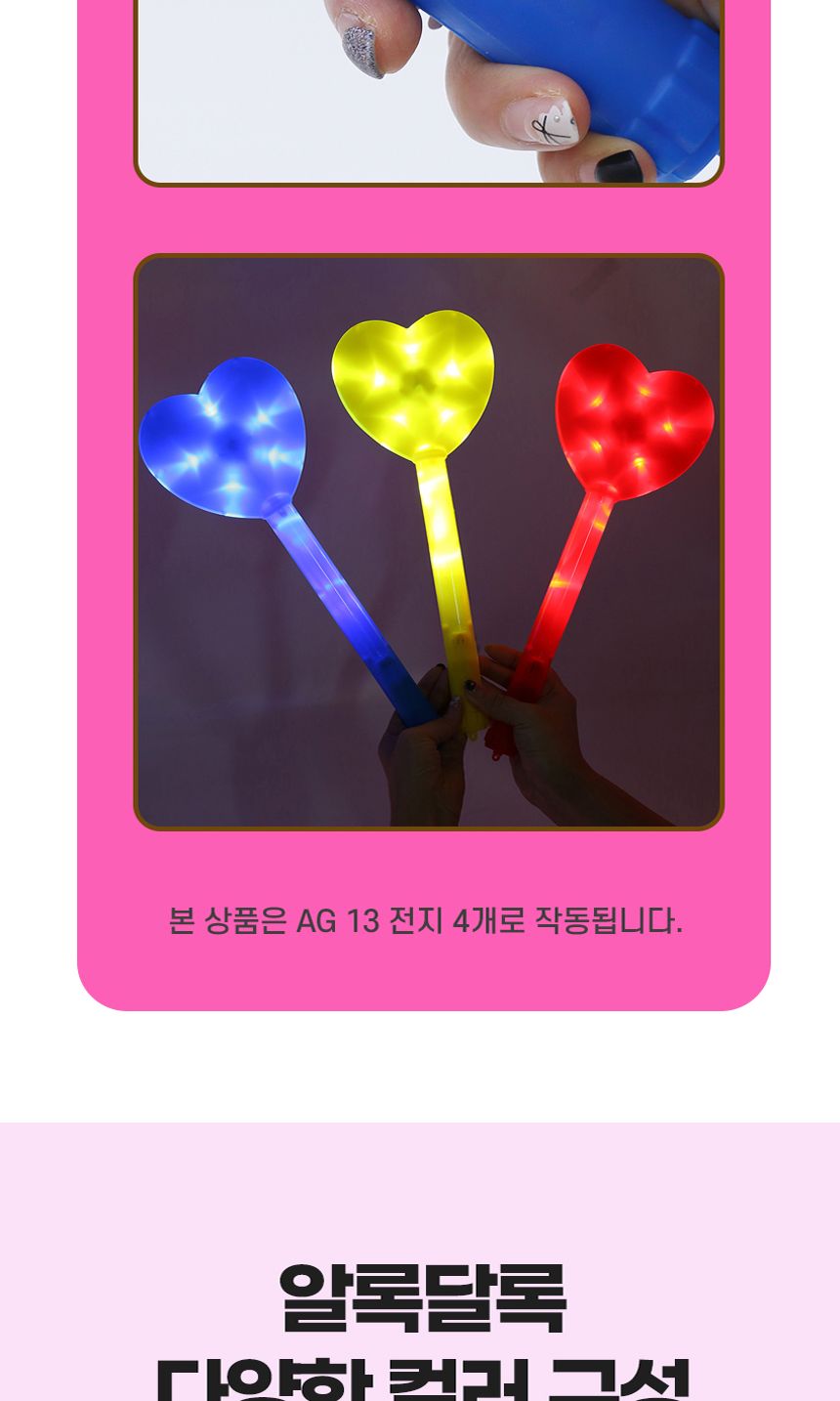 자광 LED응원봉36cm 야광봉 막대봉 마술봉/응원봉/야광응원동/형광응원봉/야광피타봉/파티봉/파티응원봉/콘