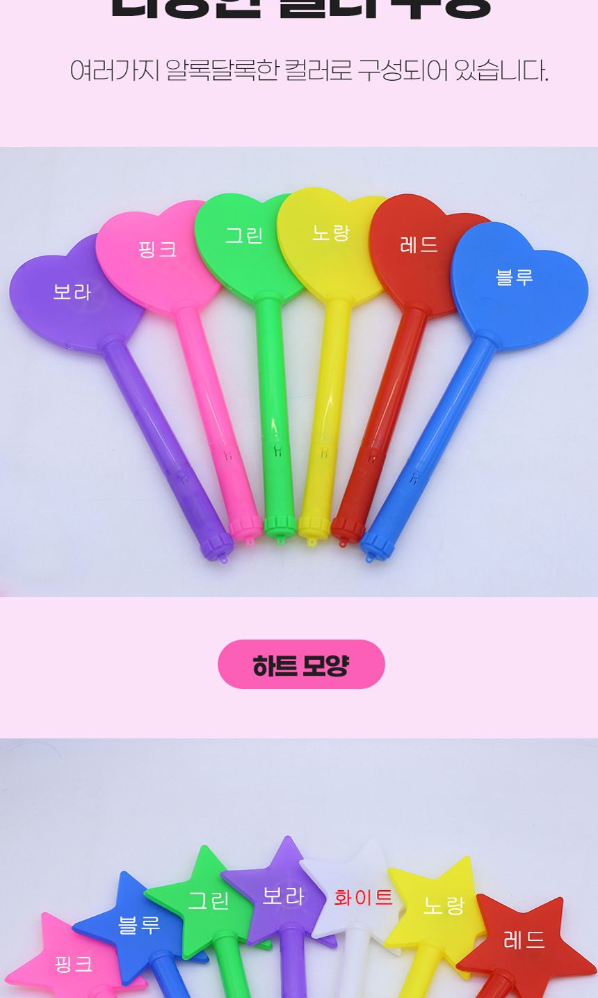 자광 LED응원봉36cm 야광봉 막대봉 마술봉/응원봉/야광응원동/형광응원봉/야광피타봉/파티봉/파티응원봉/콘