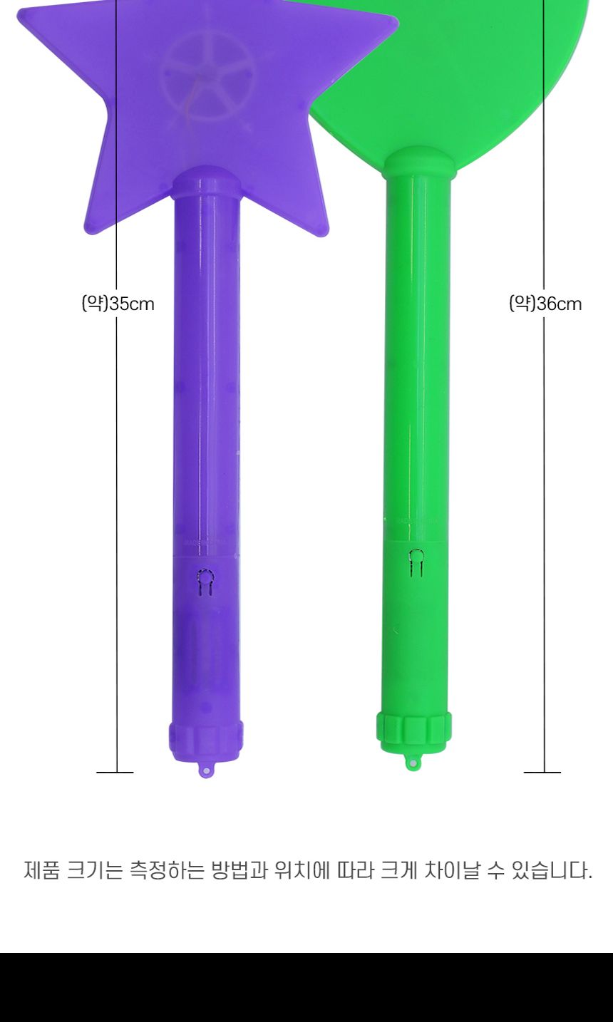 자광 LED응원봉36cm 야광봉 막대봉 마술봉/응원봉/야광응원동/형광응원봉/야광피타봉/파티봉/파티응원봉/콘