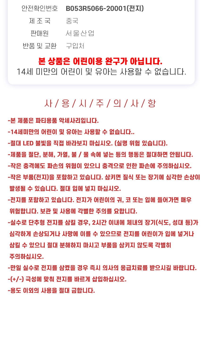 자광 LED응원봉36cm 야광봉 막대봉 마술봉/응원봉/야광응원동/형광응원봉/야광피타봉/파티봉/파티응원봉/콘