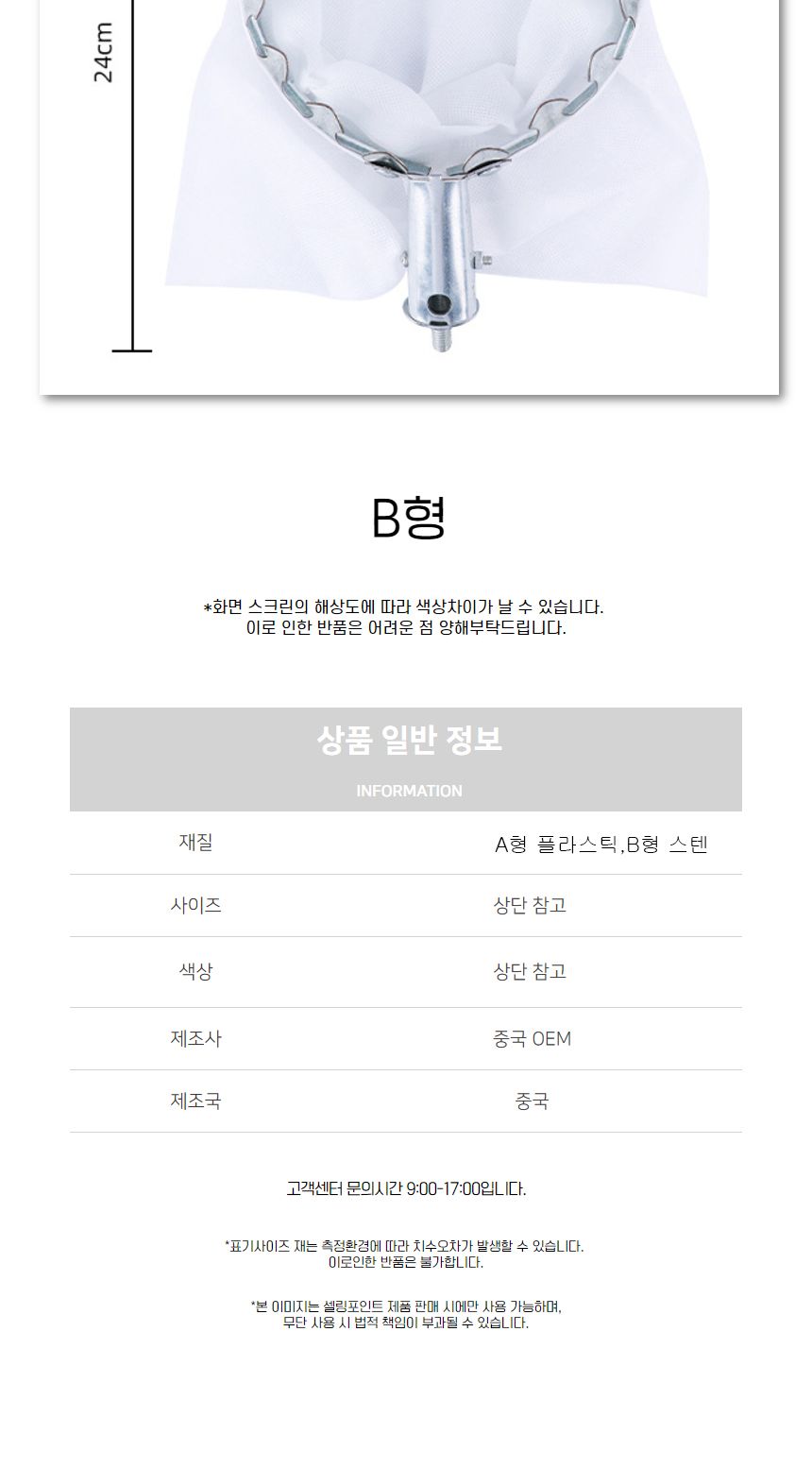 원예용품 농사기구 열매 감따개 과일 주머니 채집망/원예용품/농사도구/감따개/열매따는도구/수확기/열매따