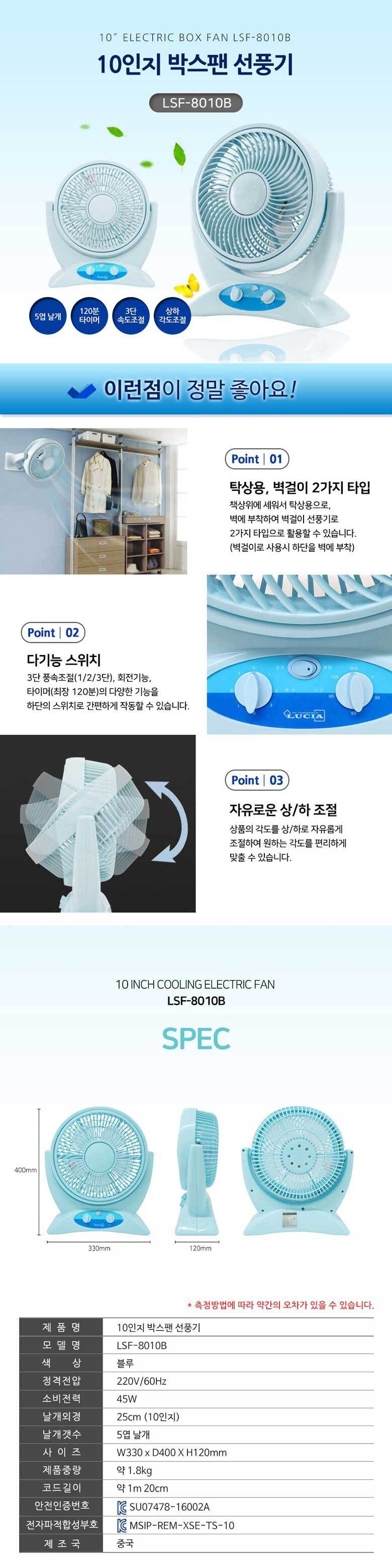 고시원 자취방에서 사용하는 10인찌 박스팬 X 2개입/선풍기/박스팬/박스형선풍기/탁상선풍기/탁상용선풍기/