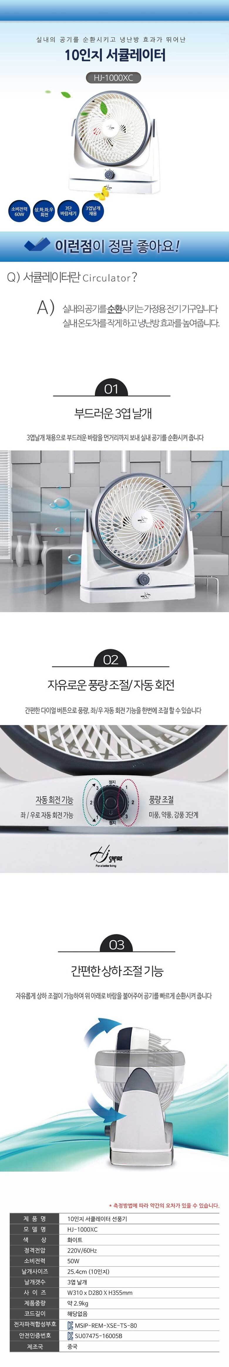 실내 공기 순환에 좋은 10인찌 서큘레이터 X 2개입/서큘레이터/써큘레이터/공기순환/공기순환기/여름서큘레