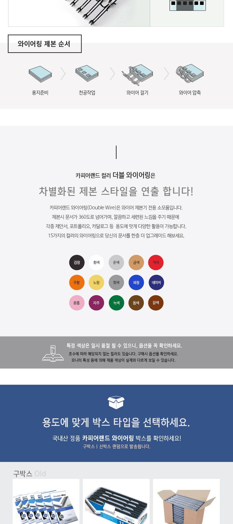 카피어랜드 2대1 와이어링 16mm 60개입/링/제본링/제본용링/와이어링/코일링/와이어코일링/제본코일링/제본