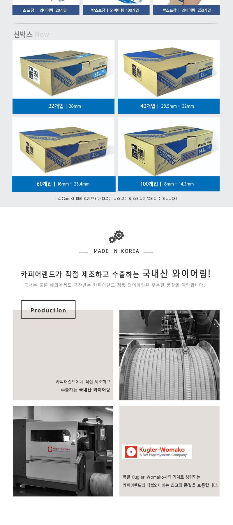 카피어랜드 2대1 와이어링 16mm 60개입/링/제본링/제본용링/와이어링/코일링/와이어코일링/제본코일링/제본