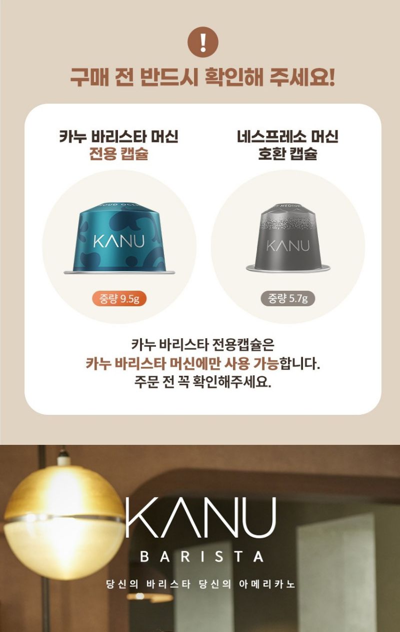 카누전용캡슐커피 딥포레스트 9.5g 10개x4 총40캡슐/커피/커피캡슐/캡슐커피/카누캡슐/카누커피캡슐/카누전