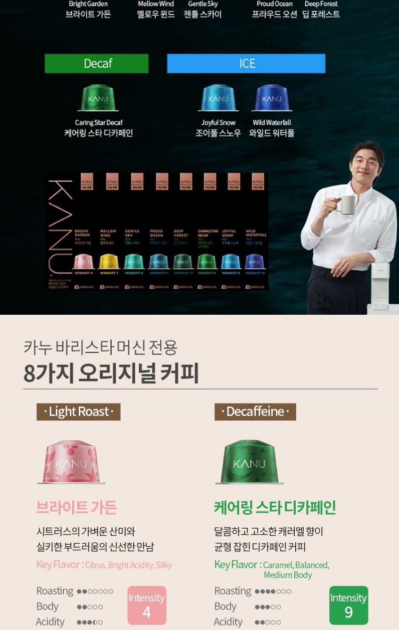 카누전용캡슐커피 딥포레스트 9.5g 10개x4 총40캡슐/커피/커피캡슐/캡슐커피/카누캡슐/카누커피캡슐/카누전