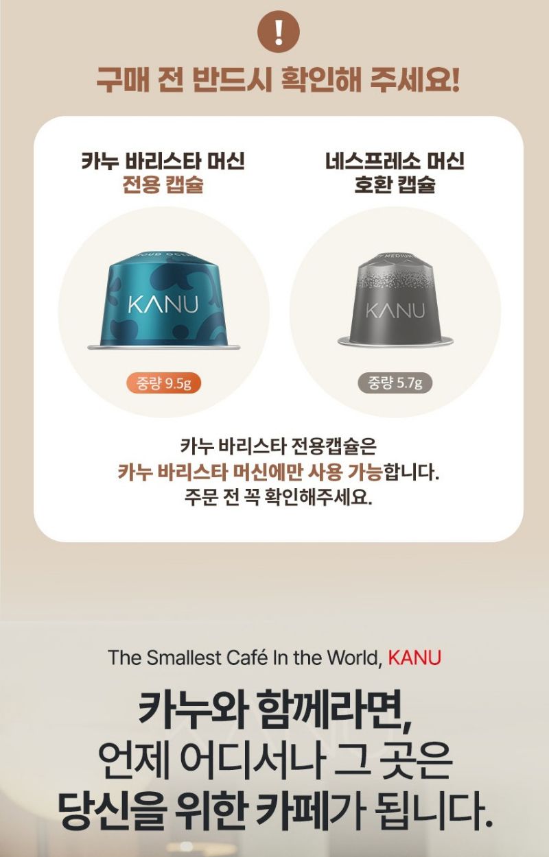 카누전용캡슐커피 싱글오리진 콜롬비아 총40개/커피/커피캡슐/캡슐커피/카누캡슐/카누커피캡슐/카누전용/카