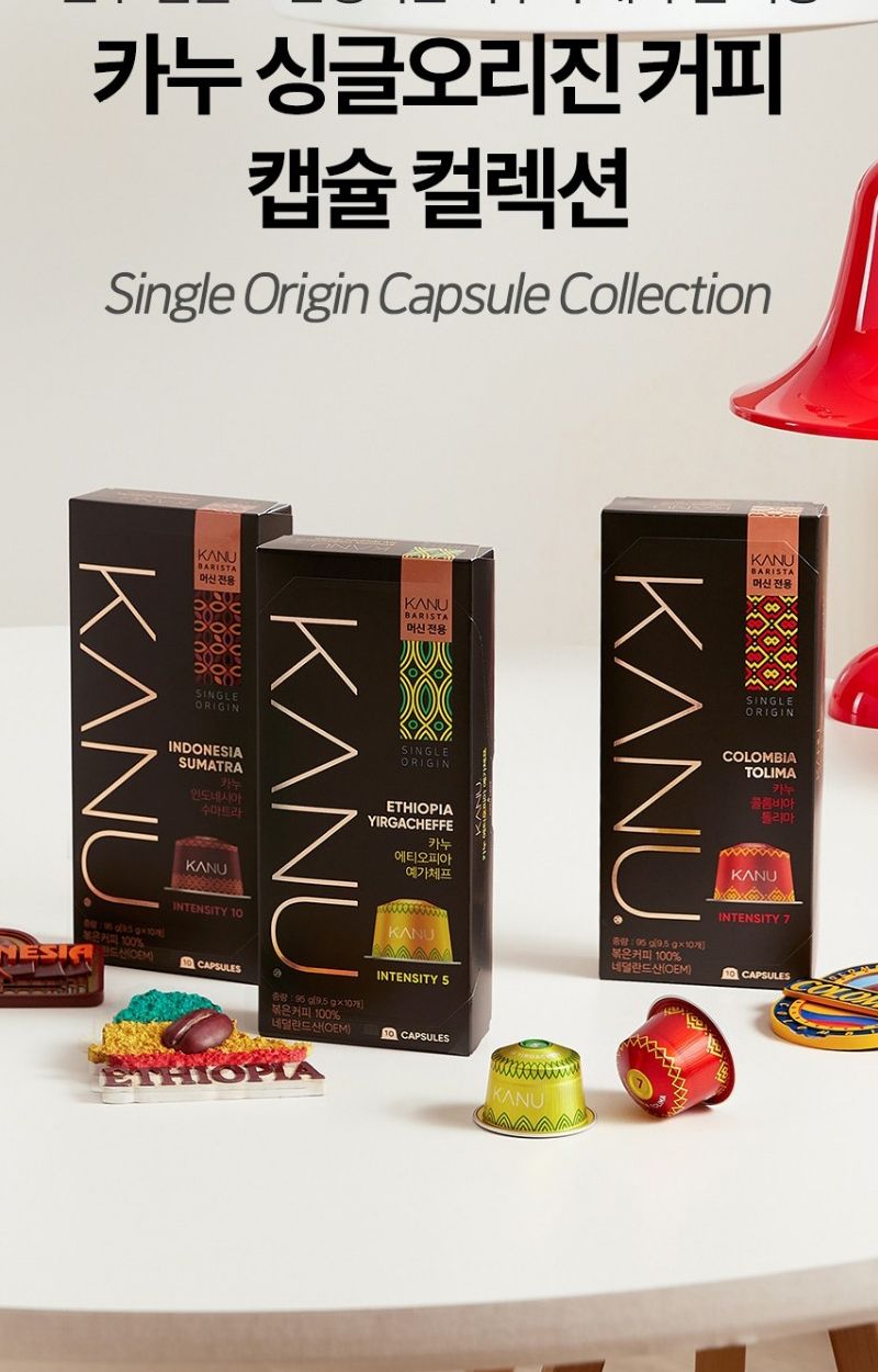 카누전용캡슐커피 싱글오리진 콜롬비아 총40개/커피/커피캡슐/캡슐커피/카누캡슐/카누커피캡슐/카누전용/카