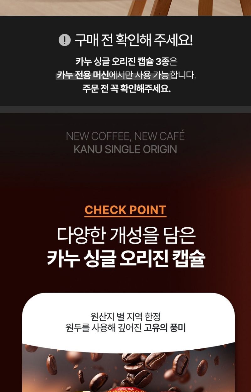 카누전용캡슐커피 싱글오리진 콜롬비아 총40개/커피/커피캡슐/캡슐커피/카누캡슐/카누커피캡슐/카누전용/카